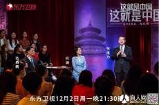这就是中国第四十期节目：中国文化走出去