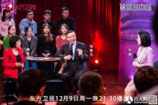 这就是中国最新一期：主题是谈谈台湾民主