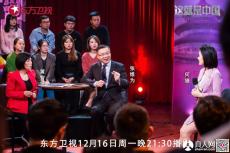 这就是中国第四十二期主题是：谈谈言论自由